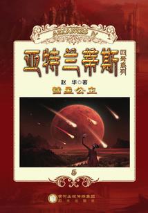 灵界浮生史
