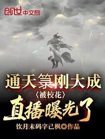 开局之被迫娶公主