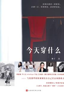 暴君的美人
