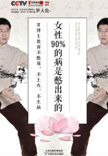 天逆仙修