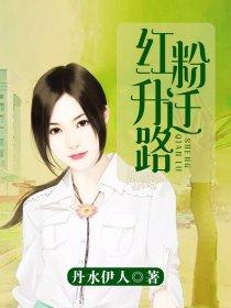 艳凰
