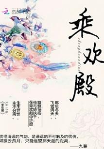 为神传