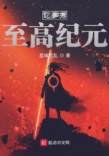 雄兵连：超神学院