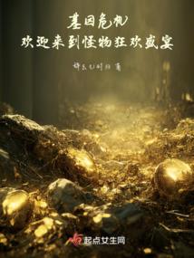 星际往事录
