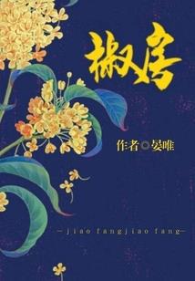 丫头原谅我的疯狂