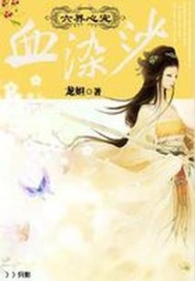 特种神医(合作)