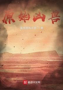 绝对倾心