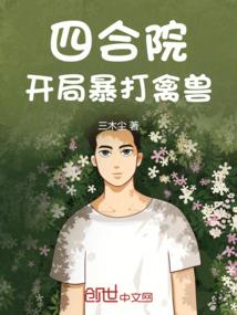 涅槃重生我的妈