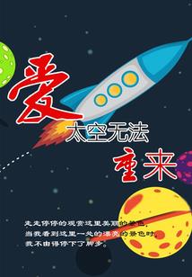 诡异的人生
