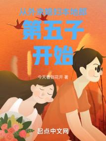 恶魔校草滚蛋吧！