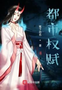王爷有种你别跑