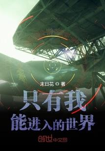 异界大挪移