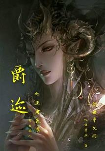 超脱旅者