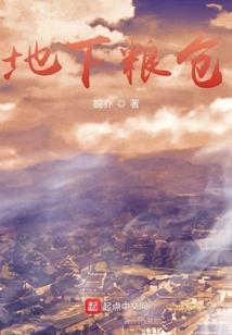 我靠作死修成仙界大佬
