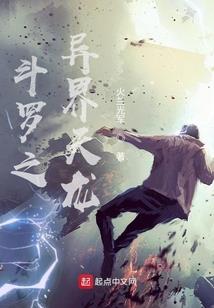 斗罗：谁想得到赛尔号坠毁了！