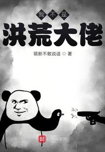大唐我的穿越惨不忍睹