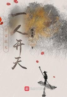 梦回秦汉之笑忘书