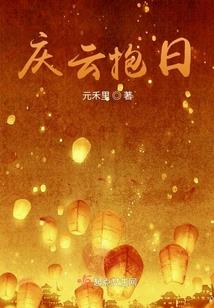 果冻公主羽花嫁