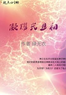 治世长歌