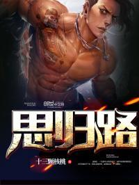 痴人说梦录