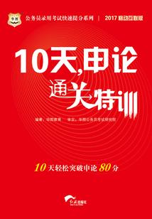 重生之末日生存