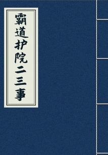 这家唐僧有点凶