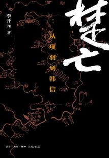 异世凤凰星