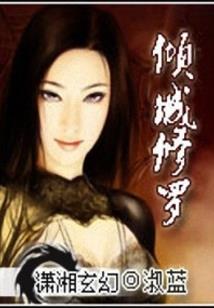 未燃的火种