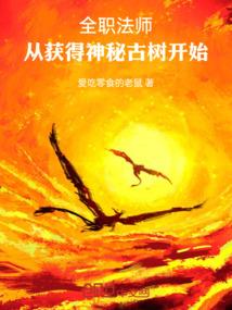 盗墓笔记之戏台人生