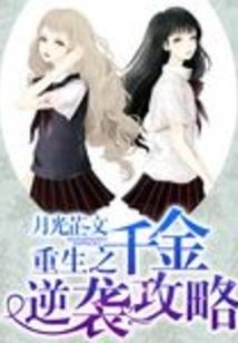 重生九零成学霸