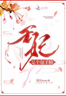 弃子有幸