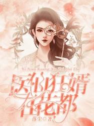 圣灵王之一梦惊魂