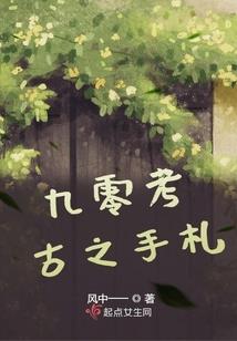 八股先生也嘚瑟