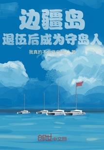 这份错爱我很喜欢