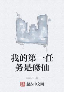 以烈，挣