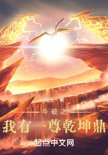 全职法师之山海奇兽召唤师