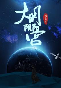 开在彼岸的伤痛