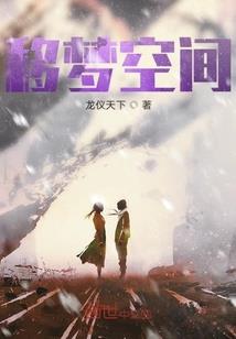我与鬼怪的生活