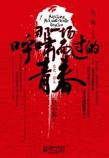 靠女人翻盘