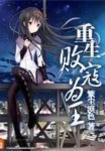 狮心战帝2