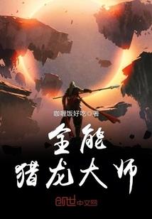 天魔传人