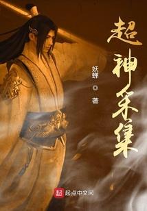 他，改变了修仙界