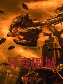 离火炼丹心