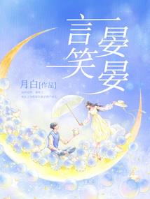 一顾倾城之花繁