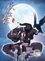 鬼影魔典