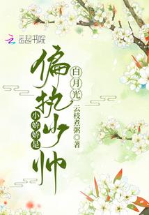 梦寻花