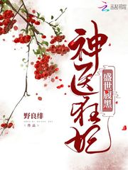 呆萌殿下：殿下要乖