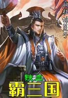 业火之重燃