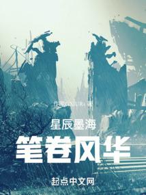 续笔写江湖