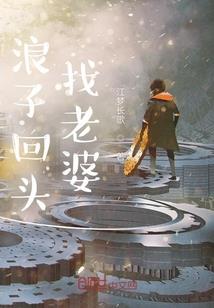 阎王宠妃，人世之魂